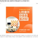 우리말해세종나성점