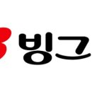 빙그레아파트 이미지