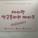 띵동플라워 이미지