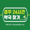 온누리남산약국 이미지