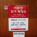기념일 선물로 딱인 어라연전각체험관의 얼굴새기기 전각체험!