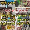 즐거운 점방