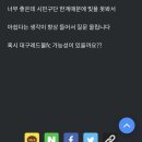 시장님 레드불에서 K리그 구단 인수에 관심이 있다고 합니다. 이미지