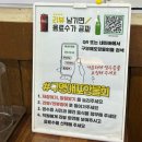 포항물회 | 🌊 광안리 29년 전통 숙성회 맛집, 구명애포항물회 🐟 방문후기