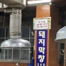 서울막창 이미지