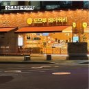 센트럴파크역4번출구 | 인천 송도 베이커리 맛집 토모루 베이커리 크리스마스 케이크 후기 + 주차 및 영업시간