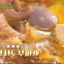 낙지와찌개