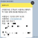엄지세탁빨래방 이미지