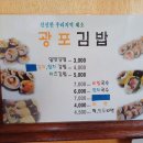 광포식당 이미지