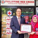 국제 위러브유(회장 장길자) 필리핀에서 헌혈하나둘운동으로 표창장 수상!! 이미지
