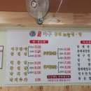 미각아구동태탕