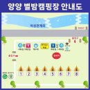 양양별밤캠핑장 이미지