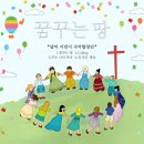 꿈꾸는땅