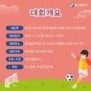 신대순천풋살구장