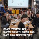 북성로 | 🔧 북성로 공장투어 <오픈 팩토리> 후기 🔧