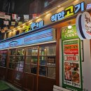 화정맛집, 놀부네착한고기 여기는 꼭 가봅시다