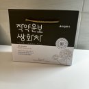 동감한의원 | 임산부 쌍화차 먹어도 될까 팩트 체크 (+적작약 쌍화차 실제 섭취기)