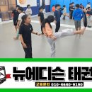 한국중흥태권도 이미지