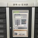당곡역 U-도서관 이미지