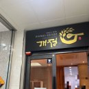 [각산혁신맛집]대구반야월각산혁신도시 육전, 육회비빔밥맛집 개정, 내돈내산후기