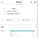 꼼꼬미친구 이미지