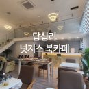 답십리22 | 동대문카페 서울 독서모임 넛지스 북카페 답십리 주차가능