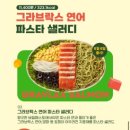 샐러디숭실대점