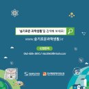 슬기로운 융합과학 이미지