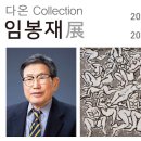 다온갤러리 네이버블로그