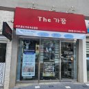 김제더가꿈에서 에너지부스터 상체 관리 받은 후기