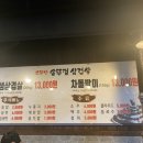 소문난솥뚜껑삼겹살 티스토리