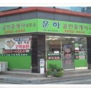 운하점포