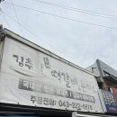 김추일떡갈비 | 청주 육거리시장 맛집 김추일떡갈비 솔직후기