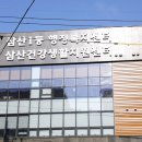 삼산1동 행정복지센터 이미지