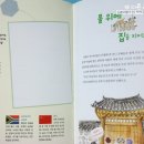 재미 쏙쏙 창의력 쑥쑥 이미지