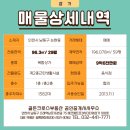 골든크로스부동산공인중개사사무소 이미지