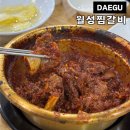 월성찜갈비 이미지