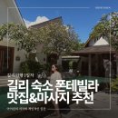 발리 길리 숙소 추천 폰테빌라 조식 자전거 전기바이크 할인 꿀팁 가격