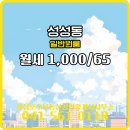 성성동부동산공인중개사사무소 이미지