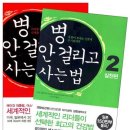 셀프 건강 테라피 이미지
