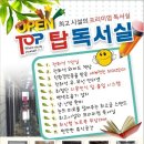 탑1인독서실