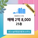 리더스현대 공인중개사사무소 이미지