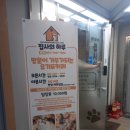 (주)집사의 하루 | [분당고양이카페] 집사의하루 유기묘 카페 후기