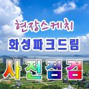 부동산스케치공인중개사사무소 네이버블로그