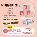 📢 다가오는 봄! 더 이상 고민하지 말고, 봄맞이 다이어트는? 은평구 다이어트한약 비움환/봄감비정과 함께! 이미지