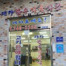 대가한우식육식당 이미지