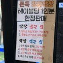 잠실 방이동 맛집 진미막창 방이점 노릇노릇 고소한 감자막창 후기