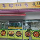 하림맛집 이미지