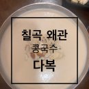 다복해장국 이미지
