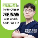 대전광역시 중구 중촌동 정형외과 전문병원 추천 5곳 어깨 | 손가락 | 목 | 관절 | 무릎